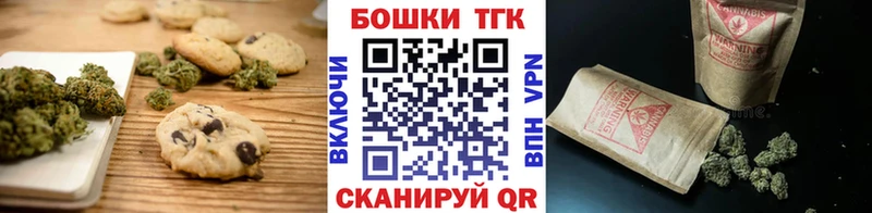 MEGA онион  Наро-Фоминск  Canna-Cookies марихуана 