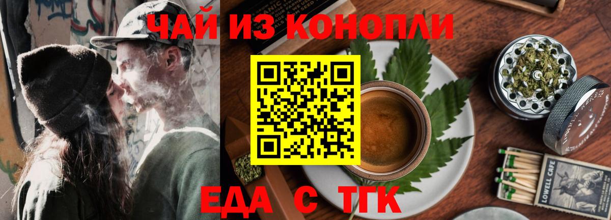 Cannafood конопля Наро-Фоминск
