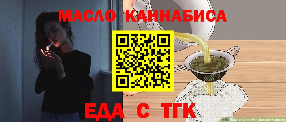 Canna-Cookies марихуана  Вход с VPN  Наро-Фоминск 