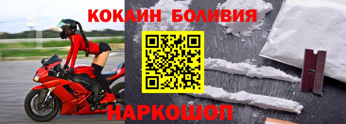 Cocaine 99%  COCAIN  Cocaine VHQ  Наро-Фоминск  Вход с VPN 