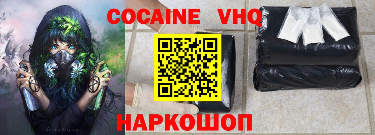 Кокаин Эквадор Наро-Фоминск