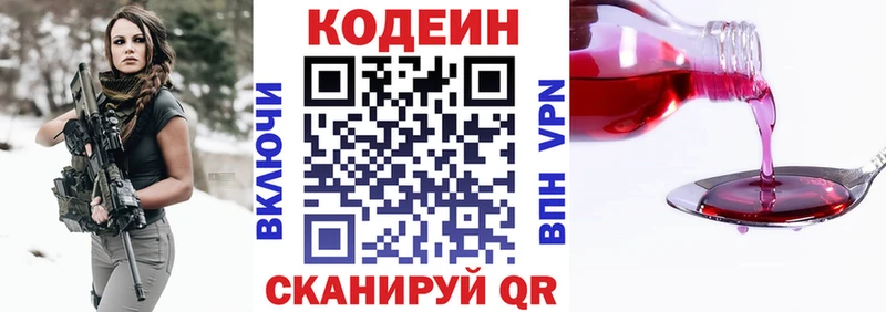 Кодеиновый сироп Lean Purple Drank  наркота  площадка состав  Наро-Фоминск 