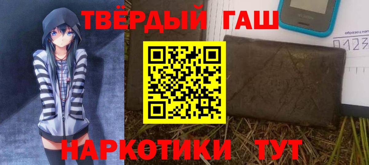 ГАШИШ убойный  Вход с VPN  ГАШ hashish  Наро-Фоминск 
