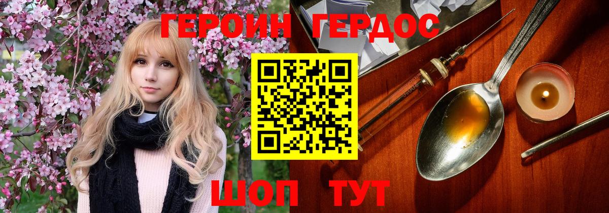 Героин Афган Наро-Фоминск