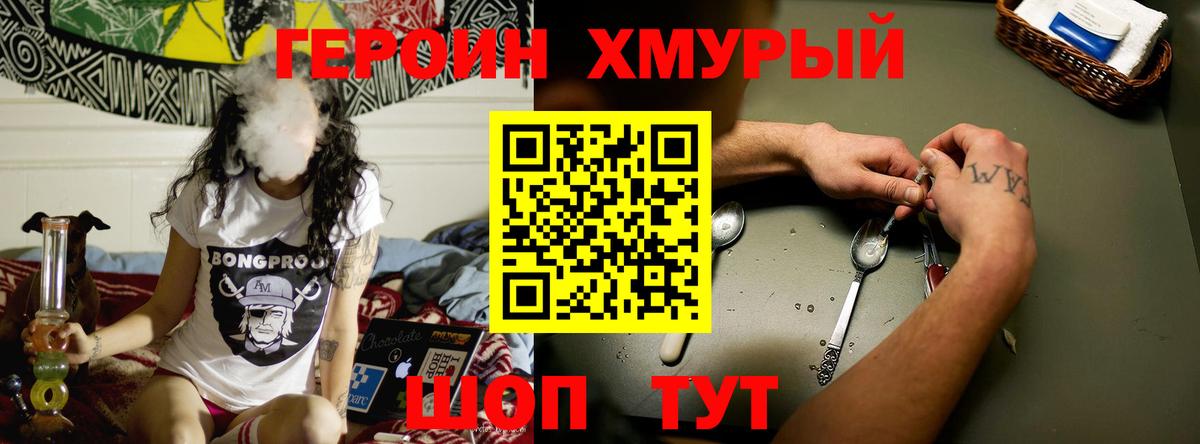 Наро-Фоминск  Героин VHQ  Вход с VPN 
