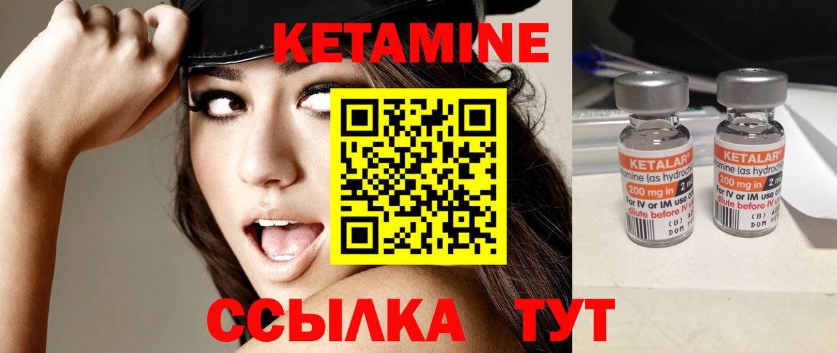 Кетамин VHQ Наро-Фоминск