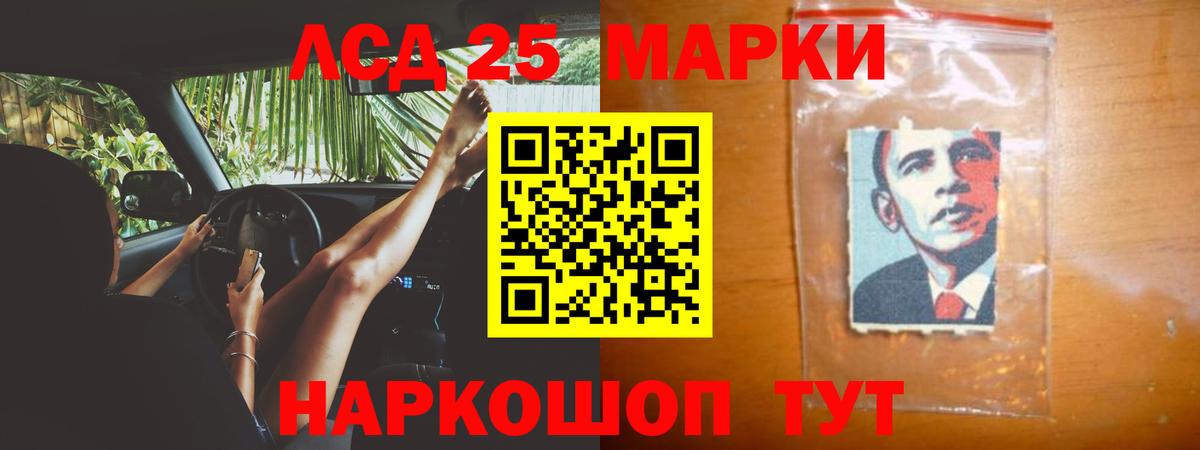 ЛСД экстази  LSD-25 экстази кислота  Наро-Фоминск  Вход с VPN  LSD-25 экстази кислота 