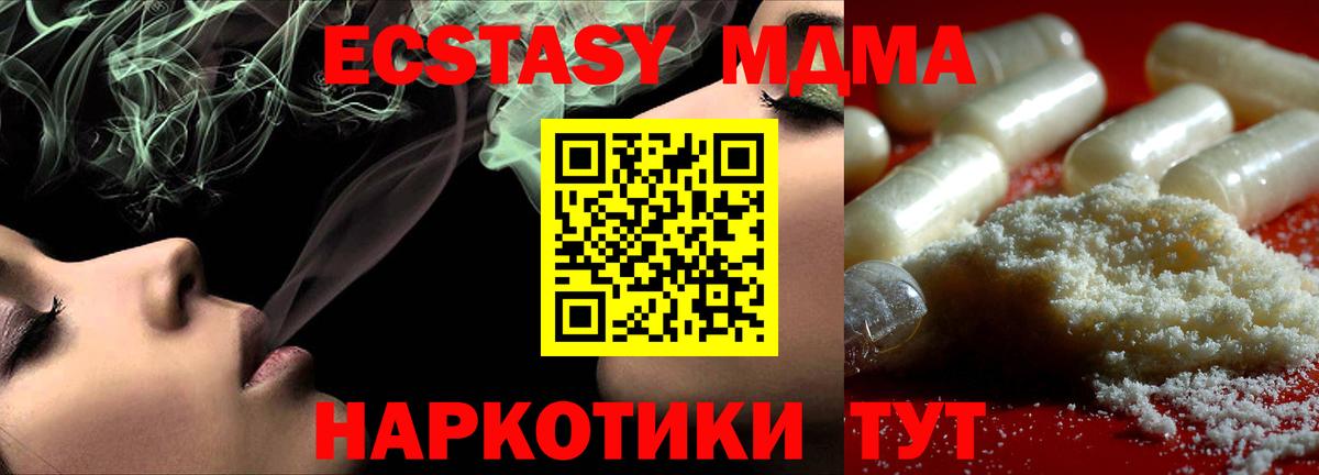МДМА crystal  МДМА молли  Наро-Фоминск  MDMA  Вход с VPN 