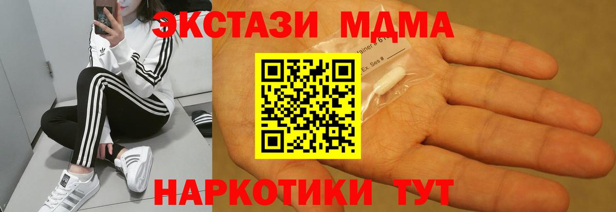 MDMA VHQ Наро-Фоминск