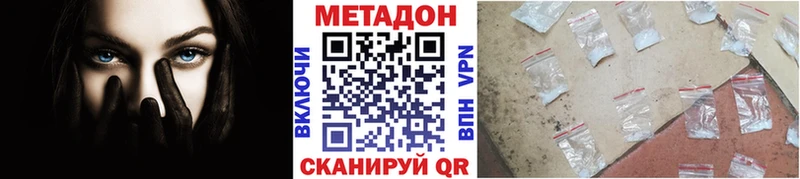 МЕТАДОН белоснежный  Наро-Фоминск 