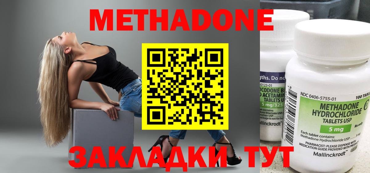   зеркало  Метадон VHQ  Вход с VPN  Наро-Фоминск  МЕТАДОН methadone 