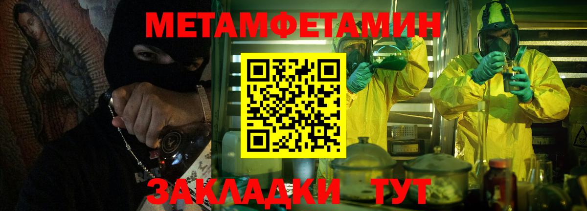 МЕТАМФЕТАМИН Methamphetamine Наро-Фоминск