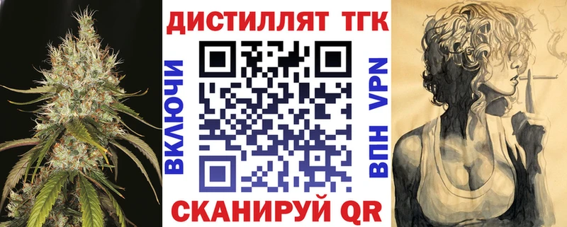 ТГК жижа  OMG ТОР  Наро-Фоминск 