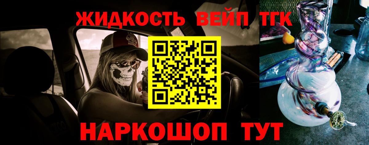 как найти   Вход с VPN  Наро-Фоминск  ТГК гашишное масло 