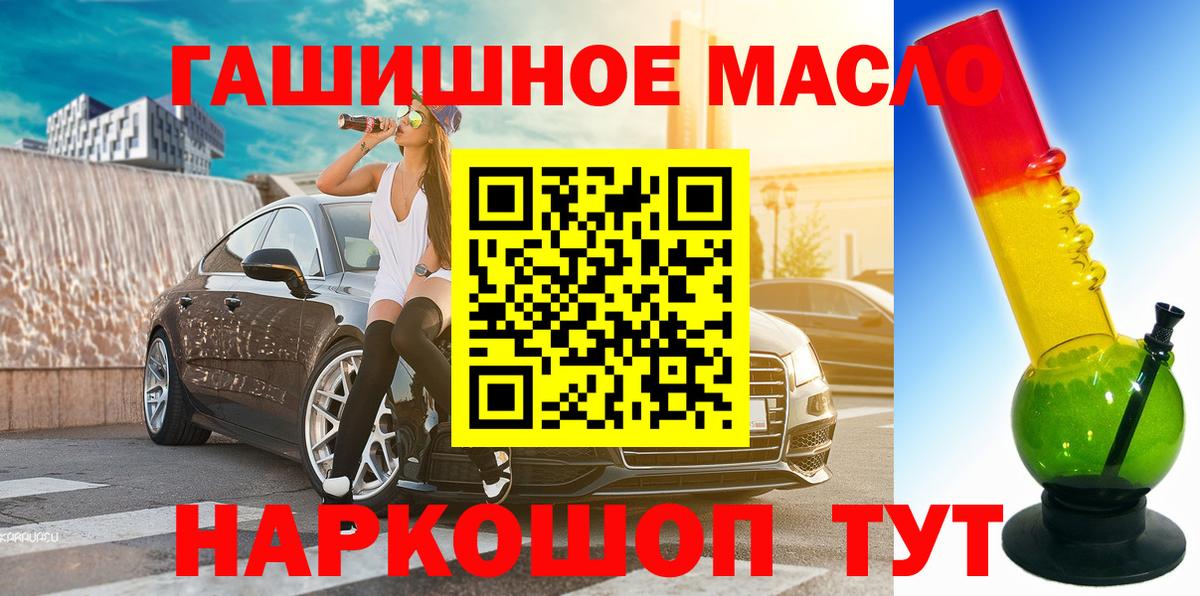 Дистиллят ТГК THC oil Наро-Фоминск