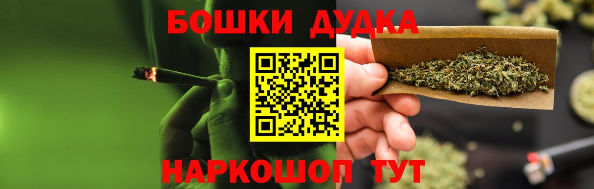 Бошки марихуана White Widow  Шишки марихуана MAZAR  Наро-Фоминск  Конопля VHQ  Вход с VPN 