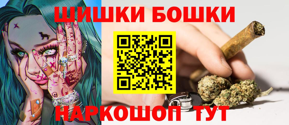 Бошки Шишки тримм Наро-Фоминск